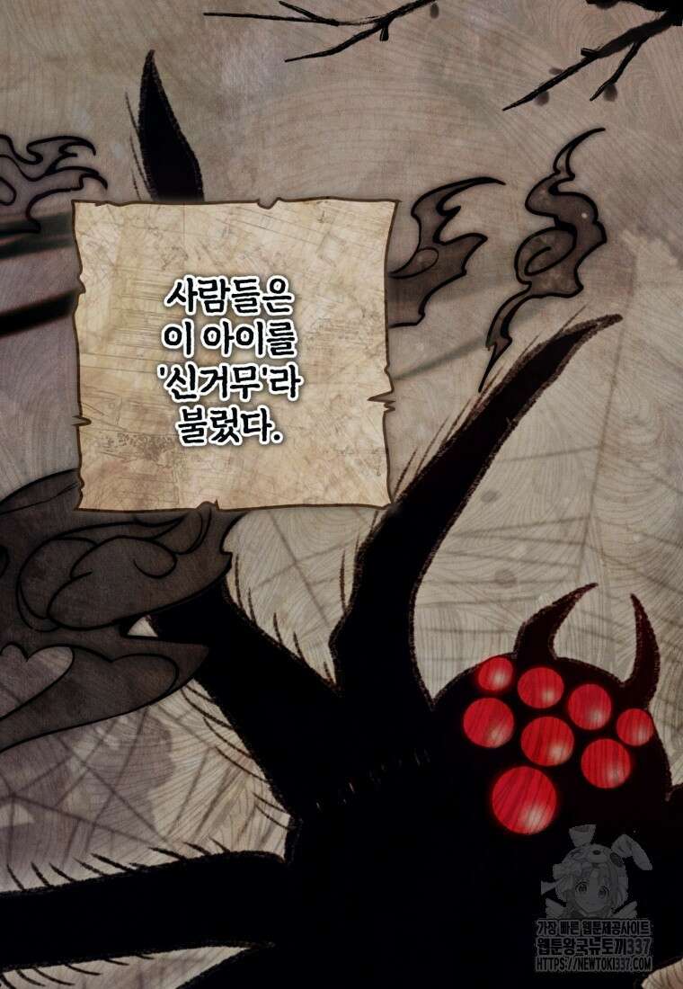반월당의 기묘한 이야기 20화 6