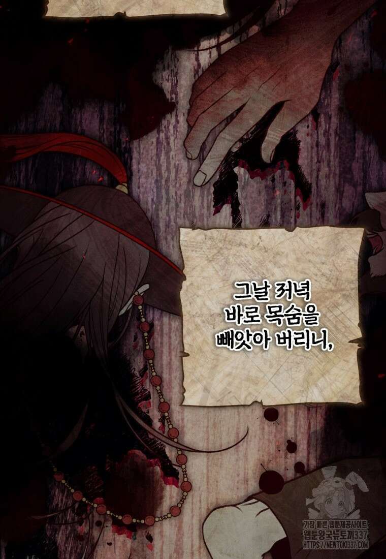 반월당의 기묘한 이야기 20화 13