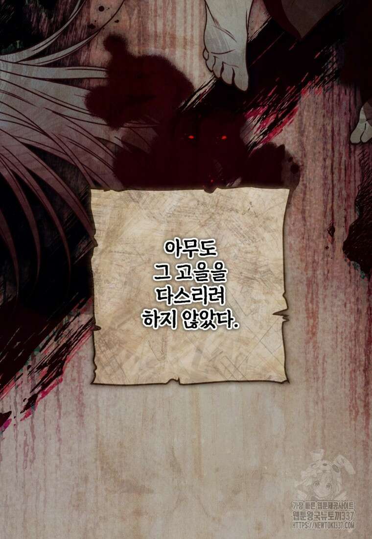 반월당의 기묘한 이야기 20화 14