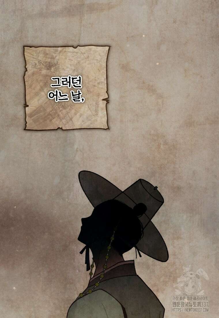 반월당의 기묘한 이야기 20화 15