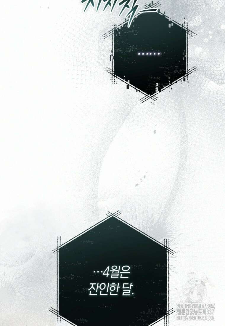 반월당의 기묘한 이야기 20화 25