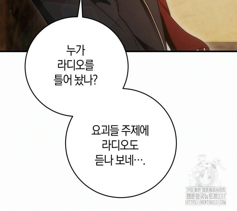 반월당의 기묘한 이야기 20화 27