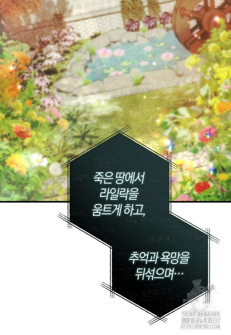 반월당의 기묘한 이야기 20화 29