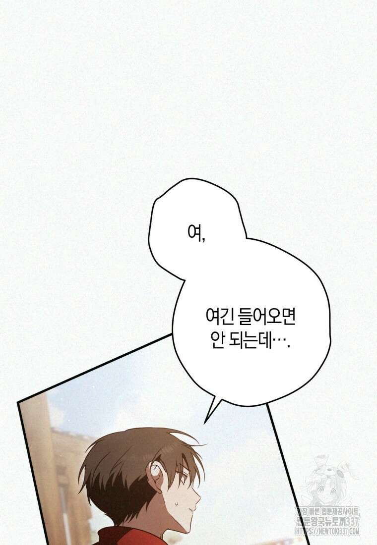 반월당의 기묘한 이야기 20화 35