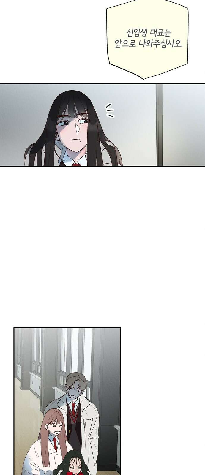 구해종 SOS 5화 조짐 2