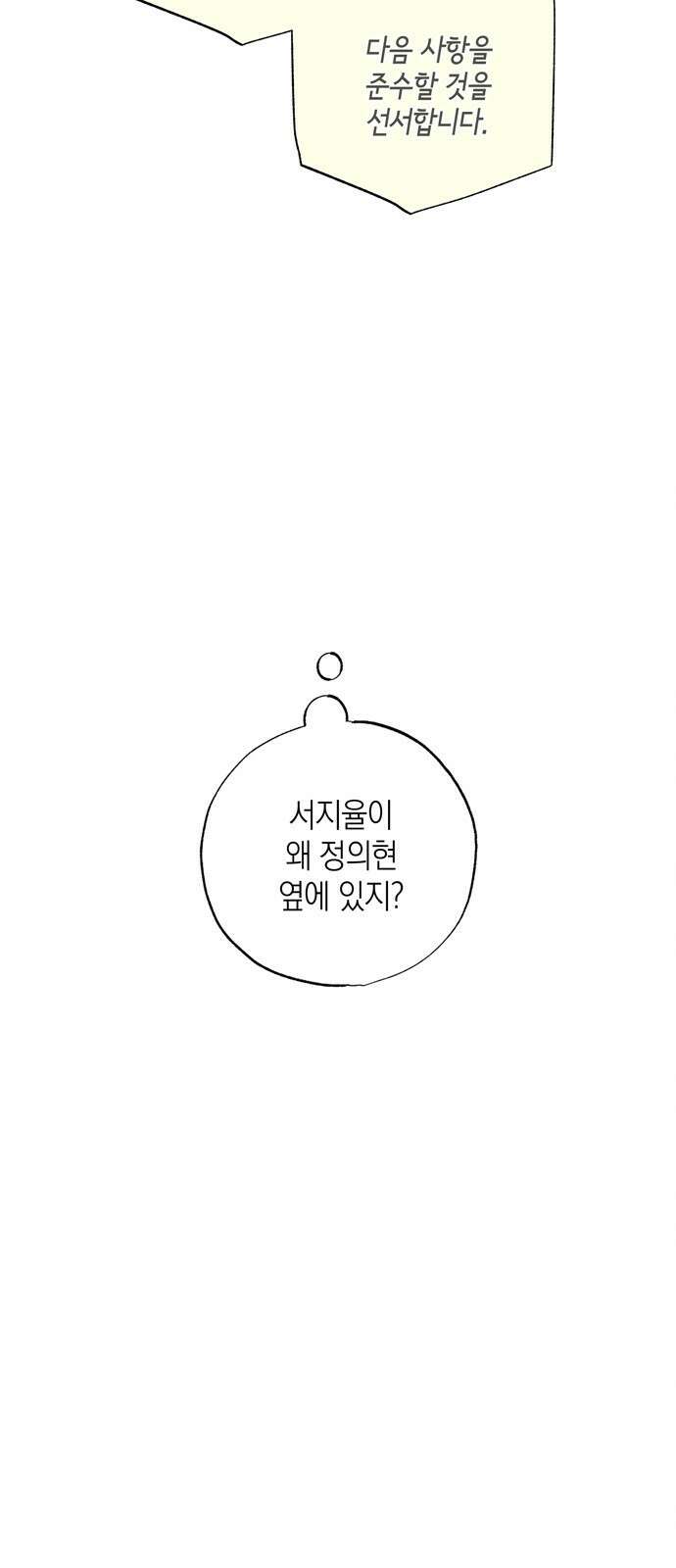 구해종 SOS 5화 조짐 5