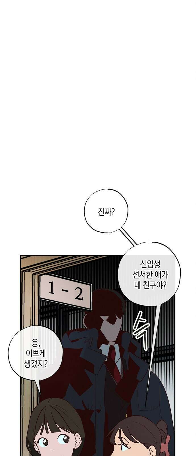 구해종 SOS 5화 조짐 7