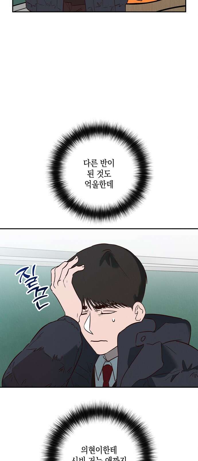 구해종 SOS 5화 조짐 12