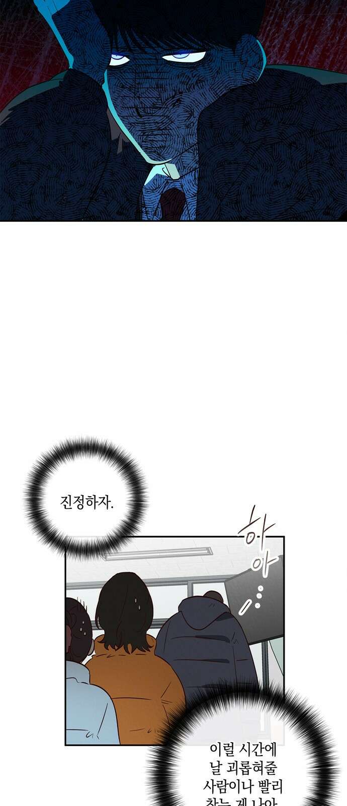 구해종 SOS 5화 조짐 15