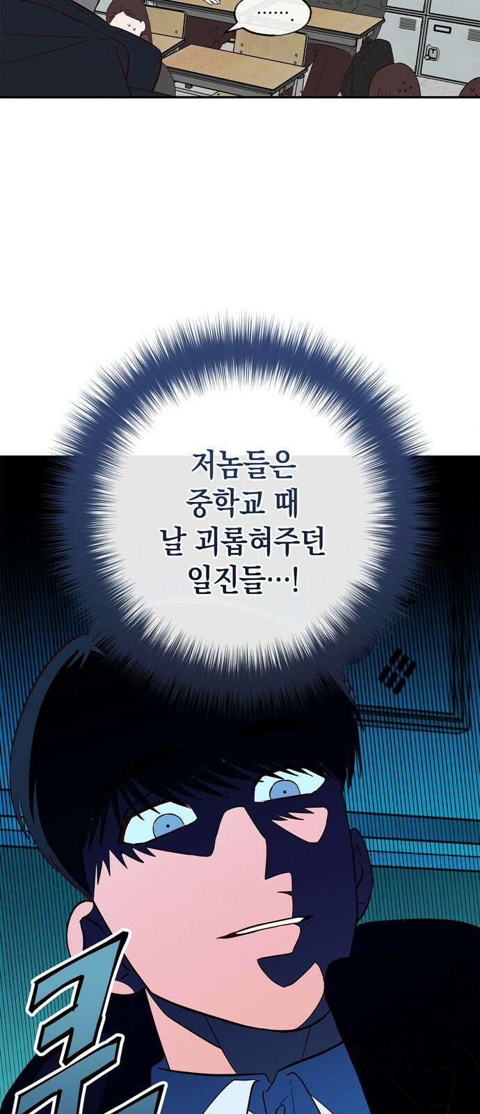 구해종 SOS 5화 조짐 19
