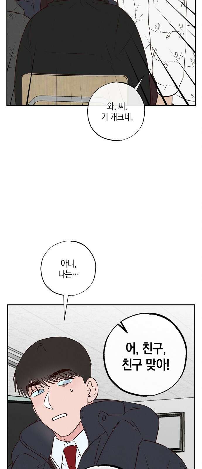 구해종 SOS 5화 조짐 22