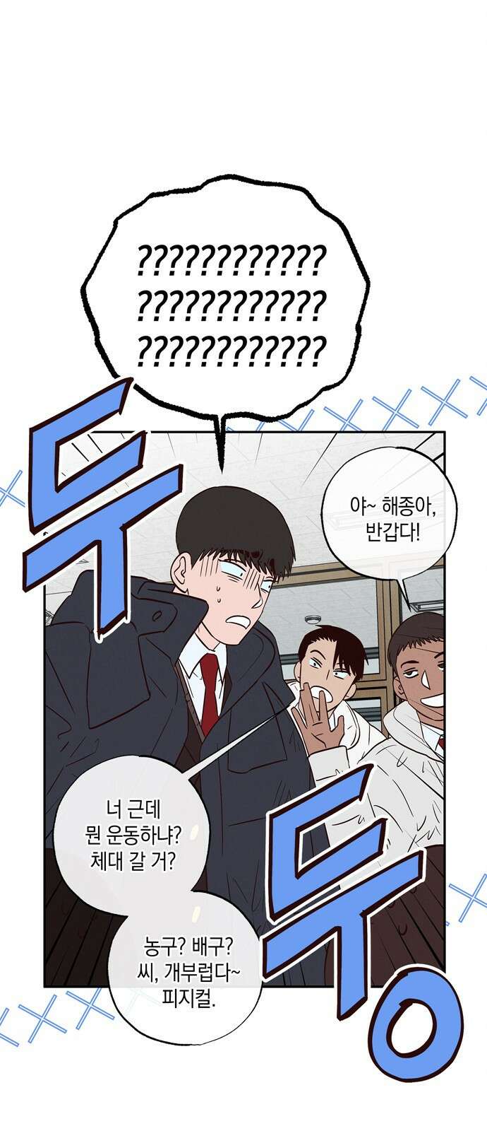 구해종 SOS 5화 조짐 24