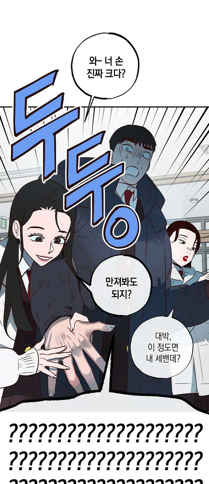 구해종 SOS 5화 조짐 25