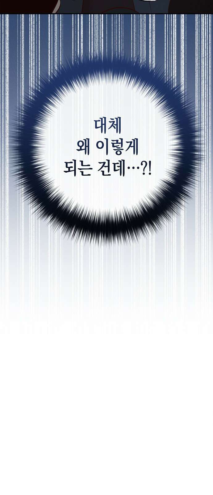 구해종 SOS 5화 조짐 28