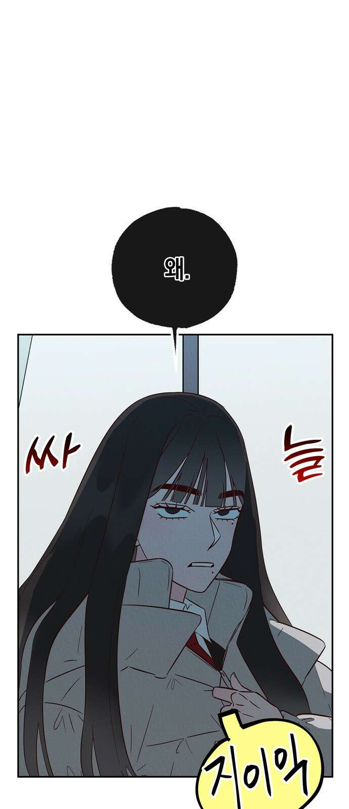 구해종 SOS 5화 조짐 30