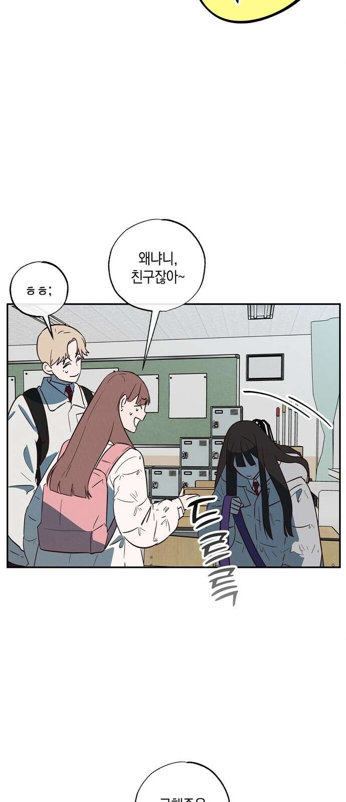 구해종 SOS 5화 조짐 31
