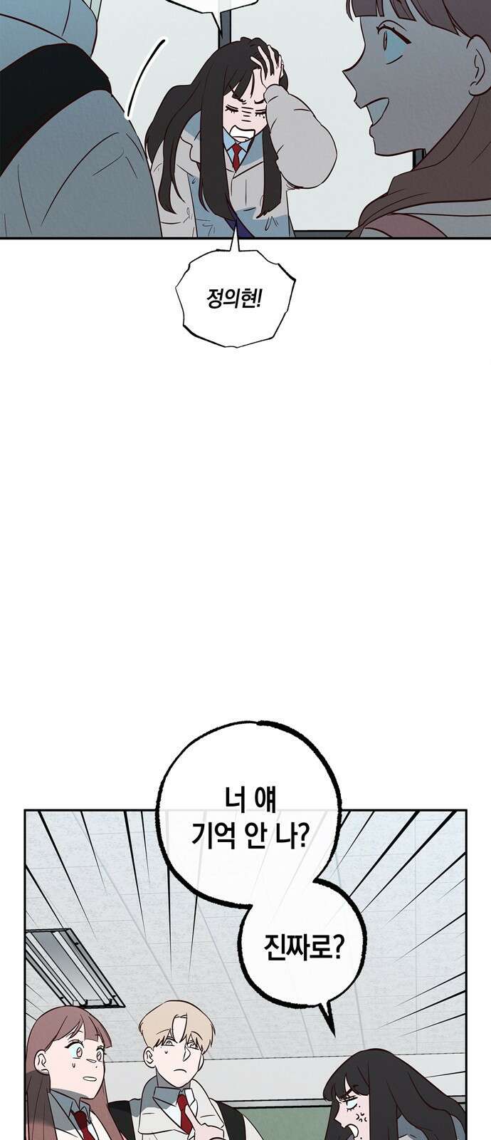 구해종 SOS 5화 조짐 33