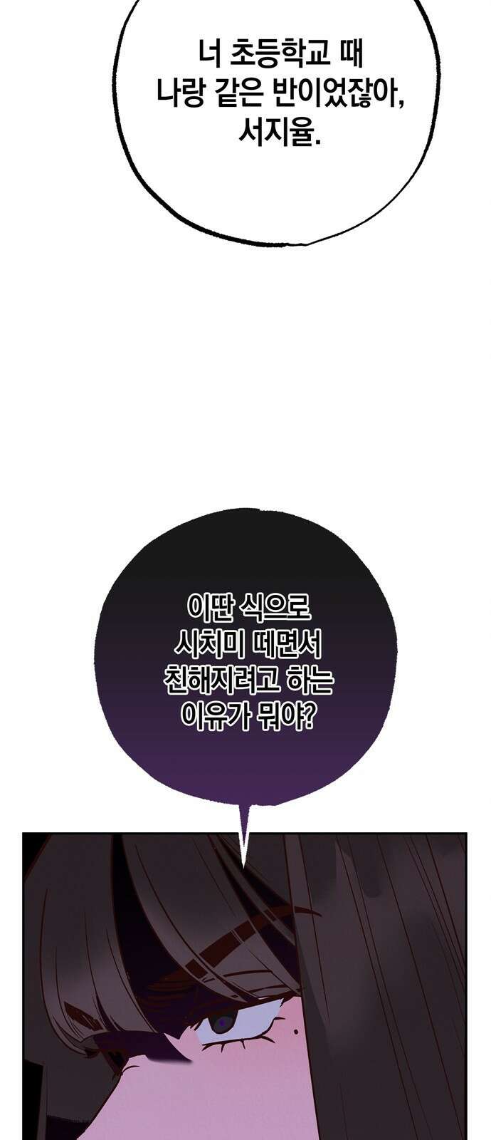 구해종 SOS 5화 조짐 41