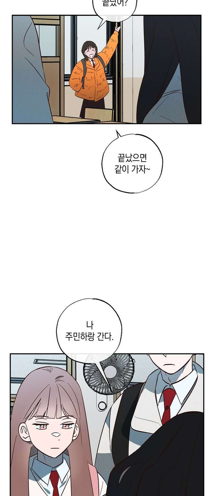 구해종 SOS 5화 조짐 46
