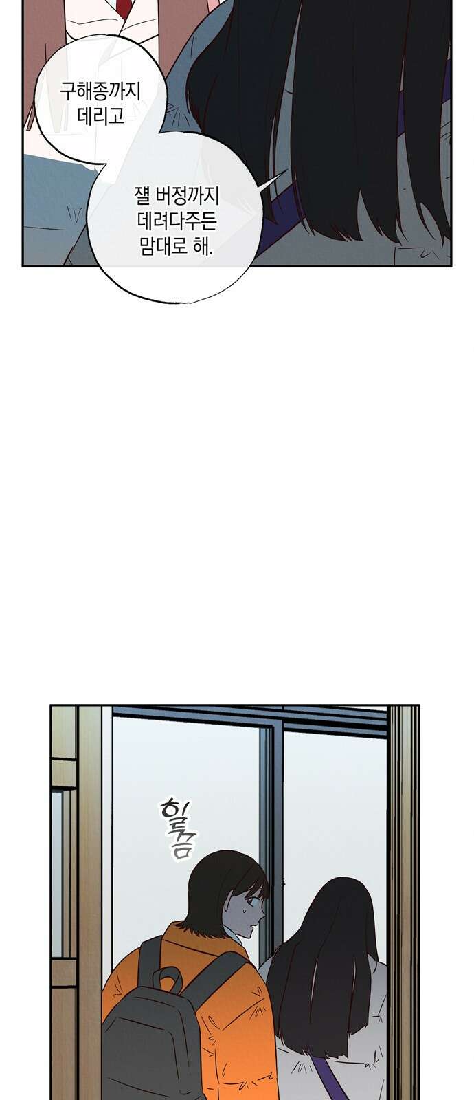 구해종 SOS 5화 조짐 47
