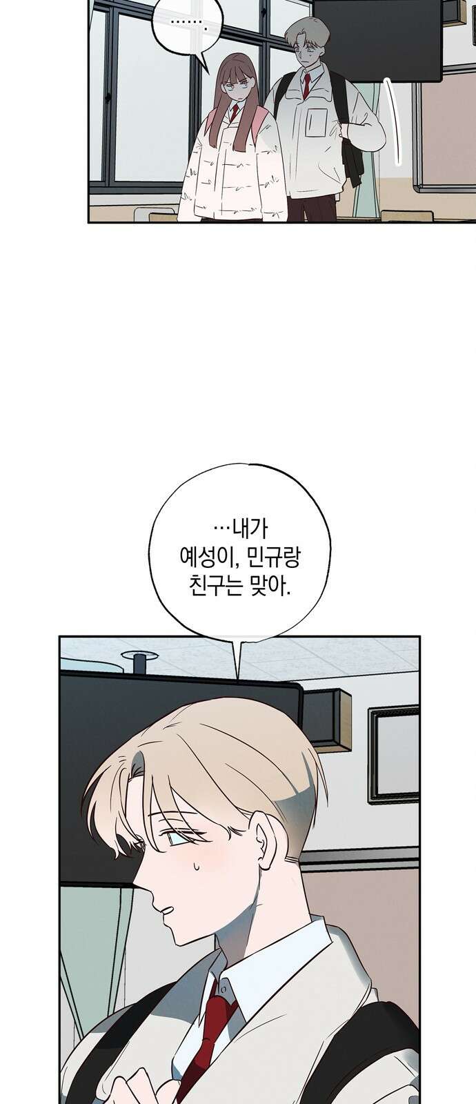 구해종 SOS 5화 조짐 49