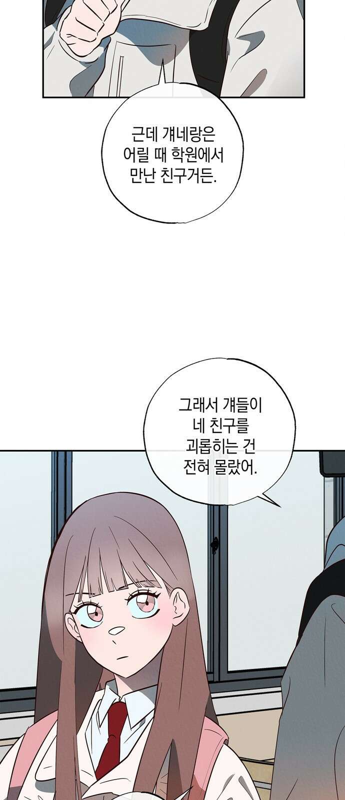 구해종 SOS 5화 조짐 50