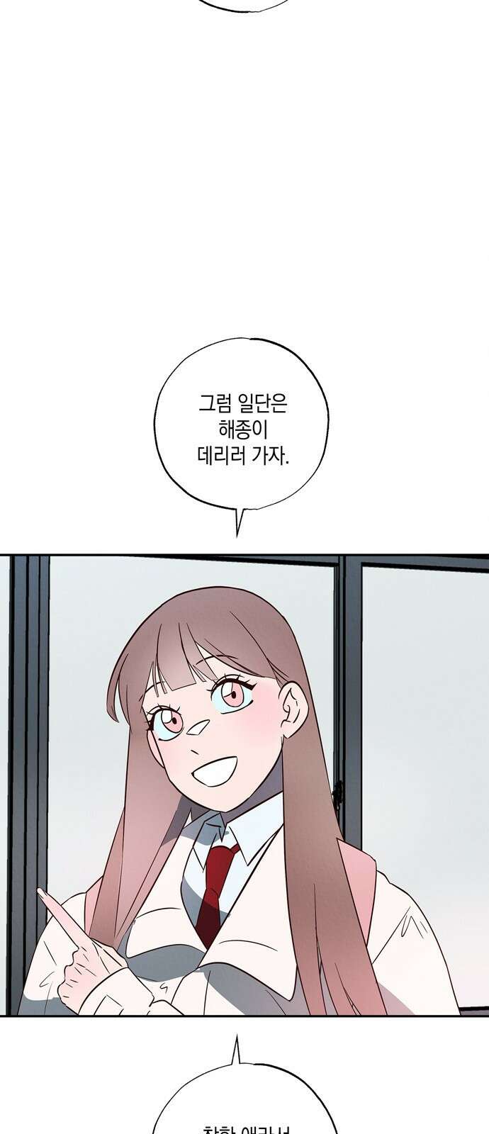구해종 SOS 5화 조짐 53