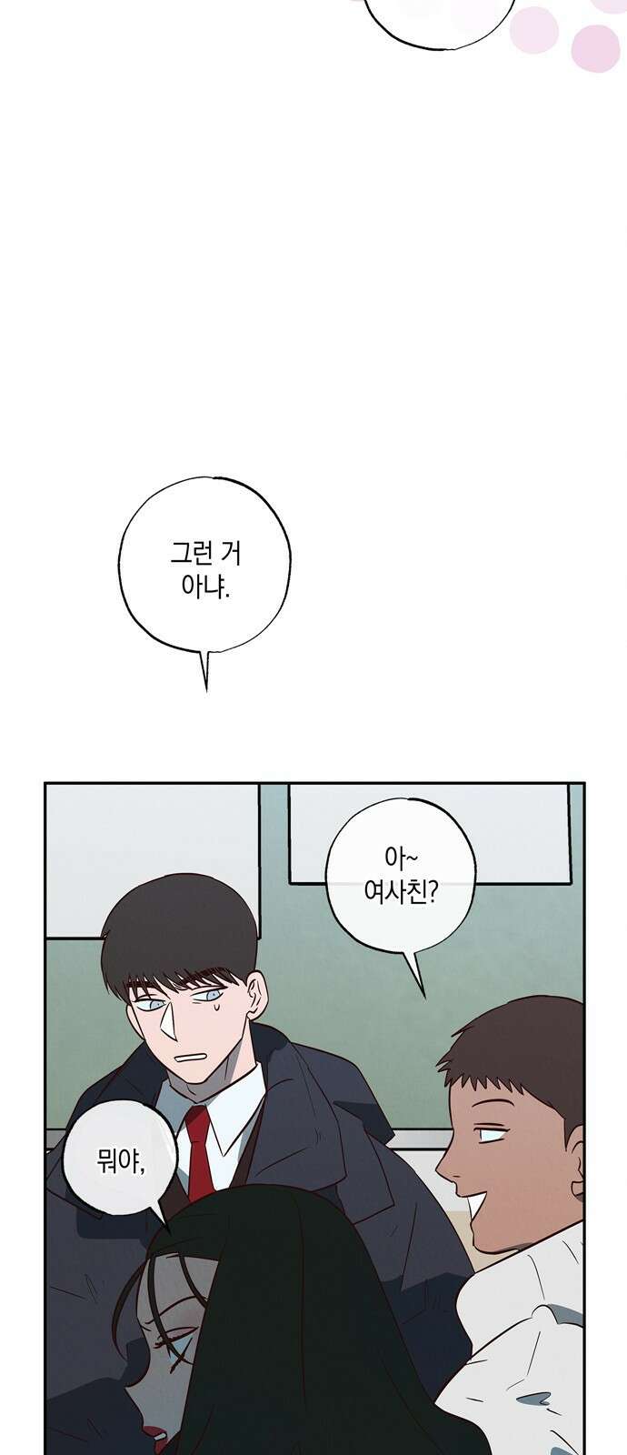 구해종 SOS 5화 조짐 57