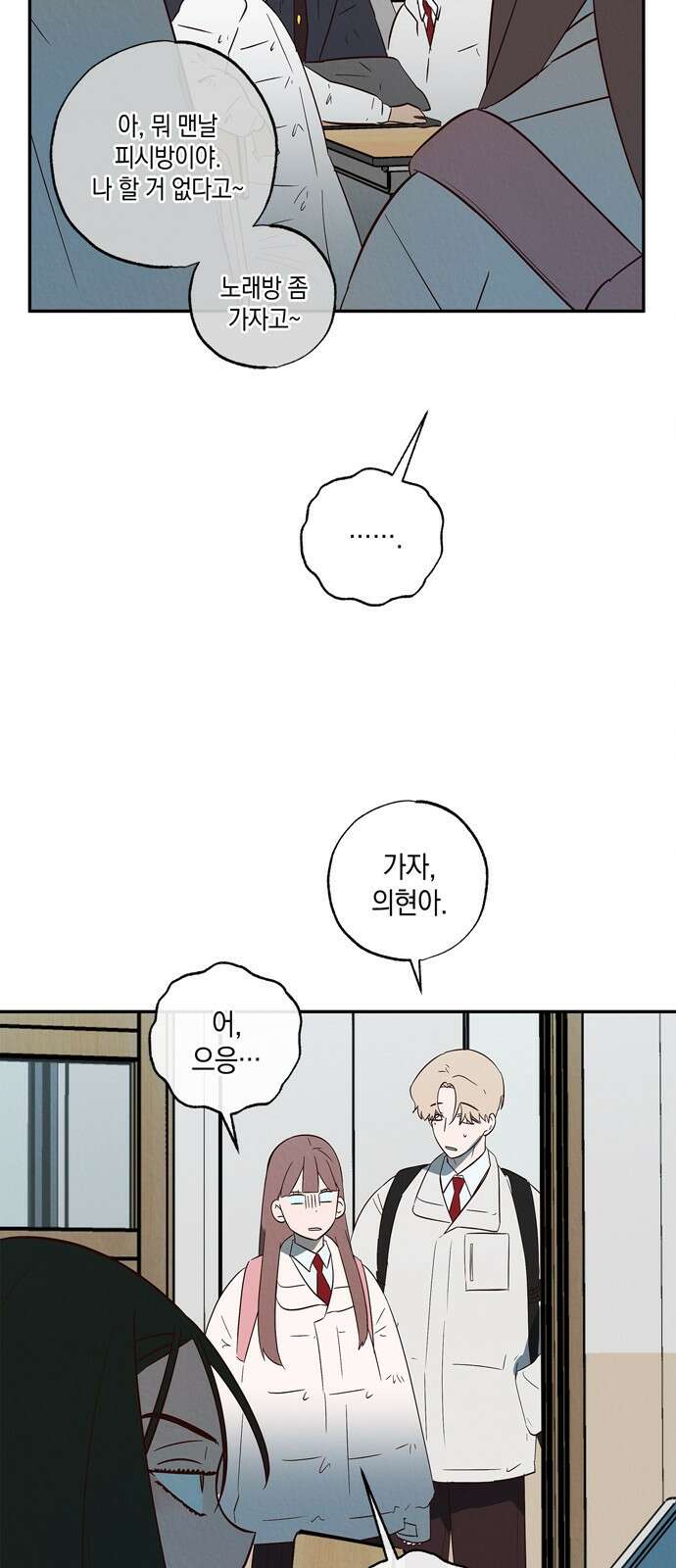 구해종 SOS 5화 조짐 60