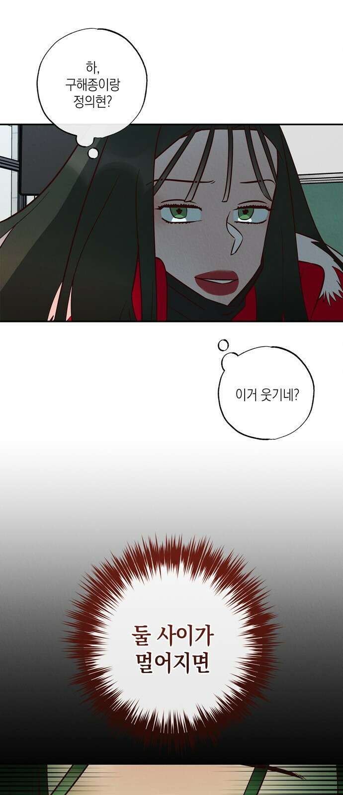 구해종 SOS 5화 조짐 63