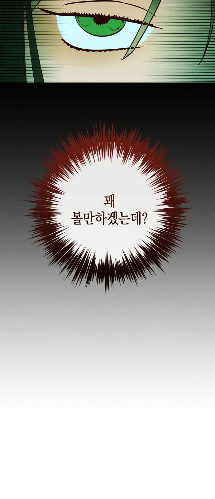 구해종 SOS 5화 조짐 64