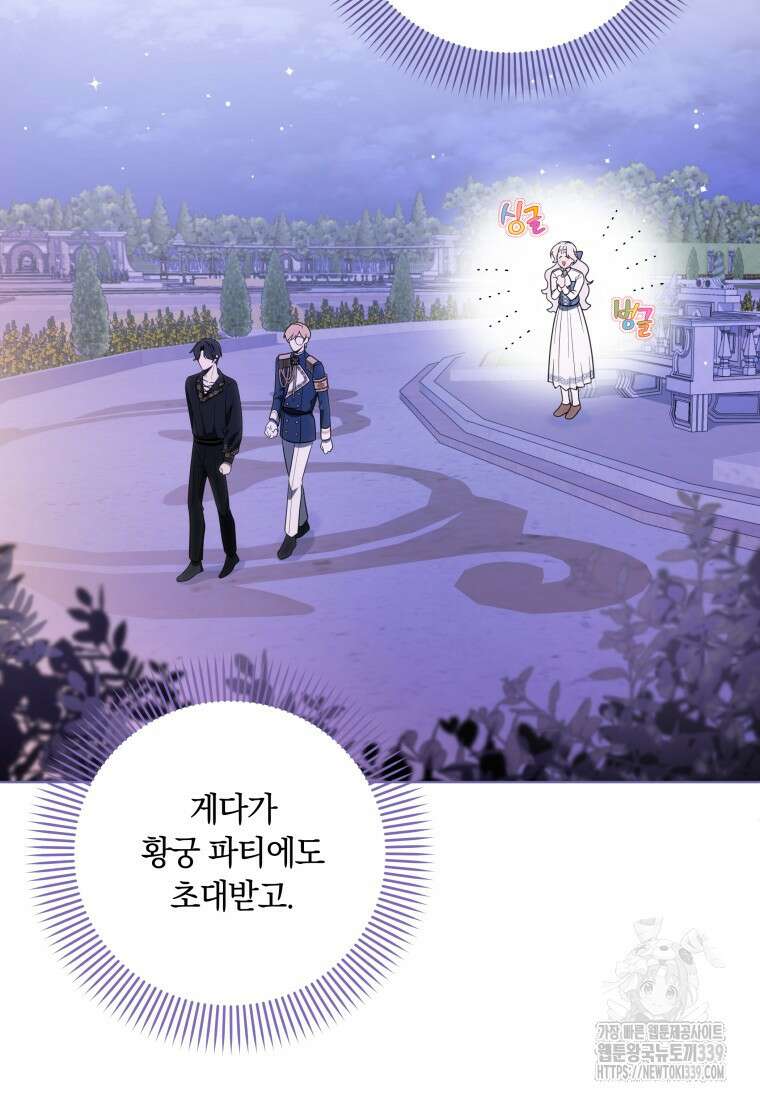 집착 황제의 유능한 약사입니다 4화 18