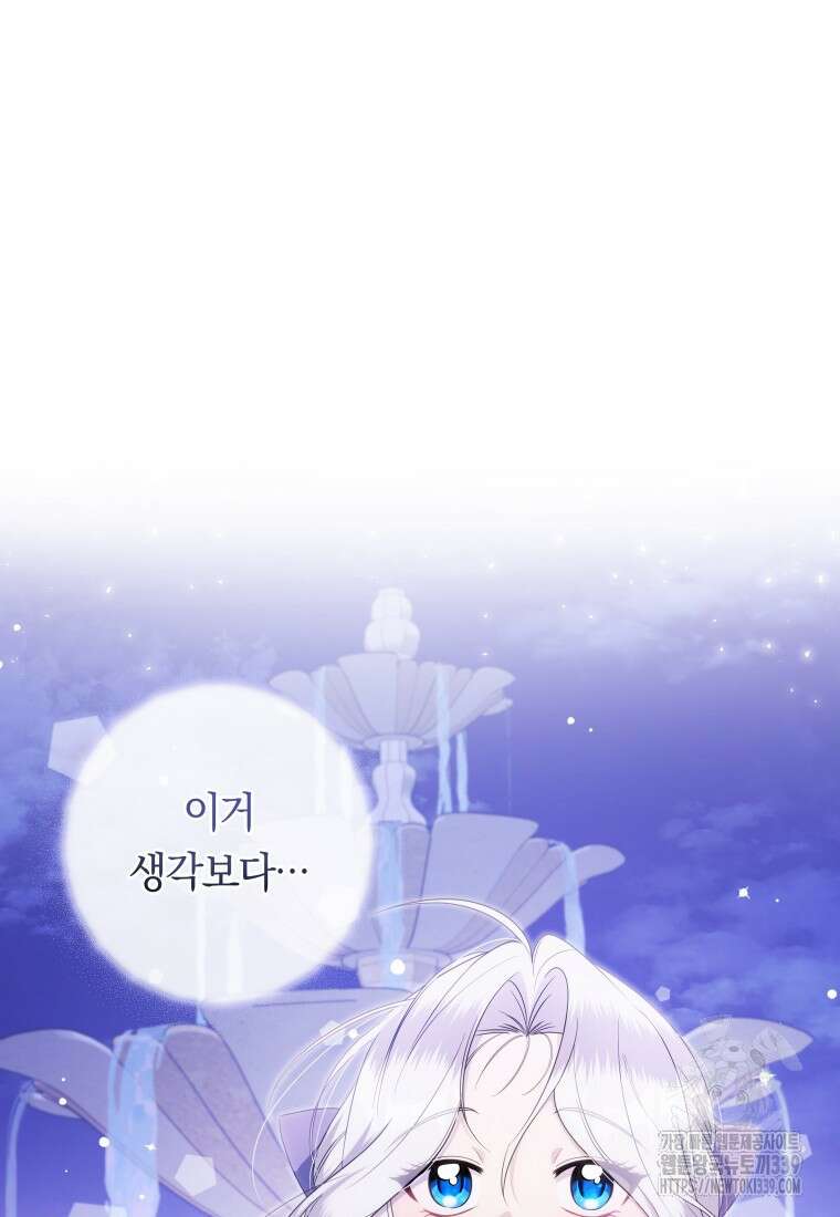 집착 황제의 유능한 약사입니다 4화 19