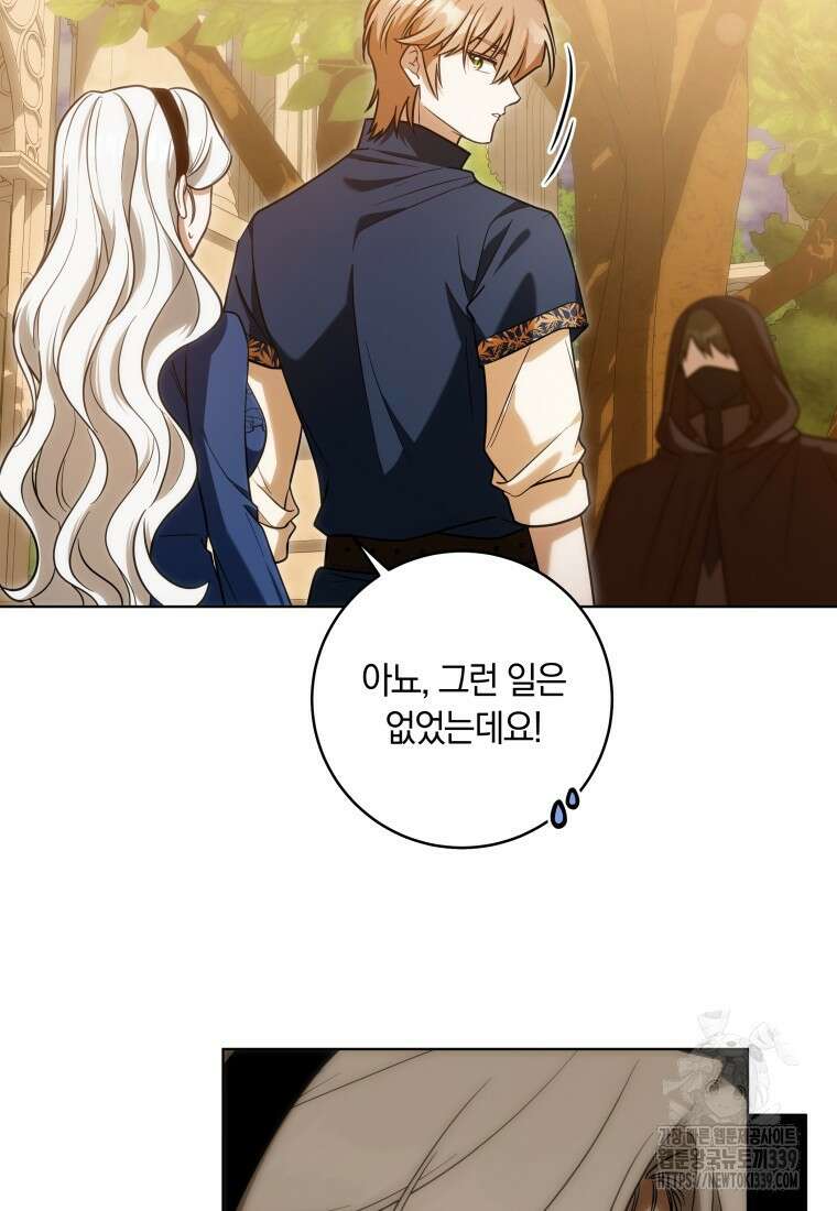 집착 황제의 유능한 약사입니다 23화 4