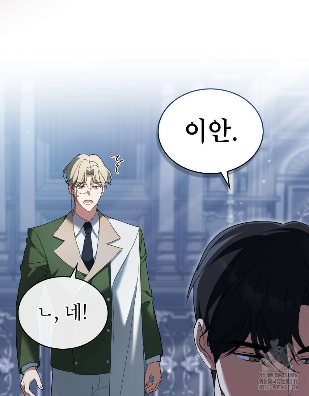 디에 멜루시네 2화 5