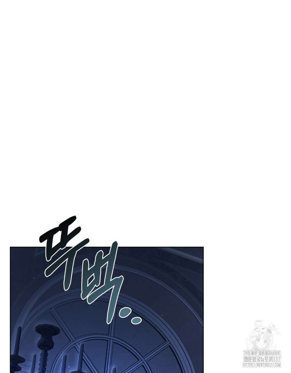 디에 멜루시네 2화 12