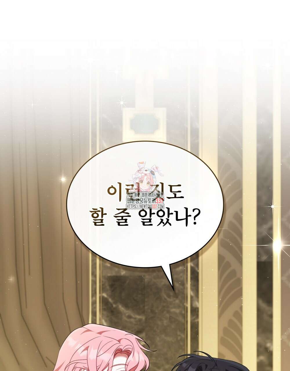 디에 멜루시네 12화 1