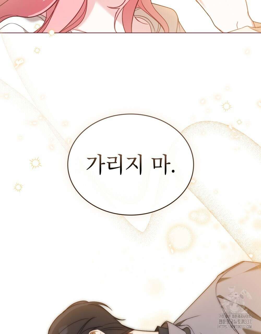 디에 멜루시네 12화 4