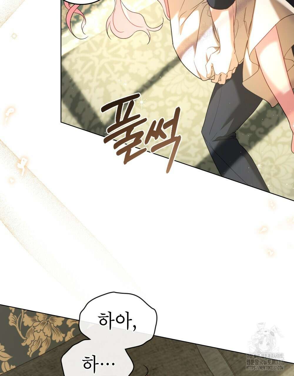디에 멜루시네 12화 8
