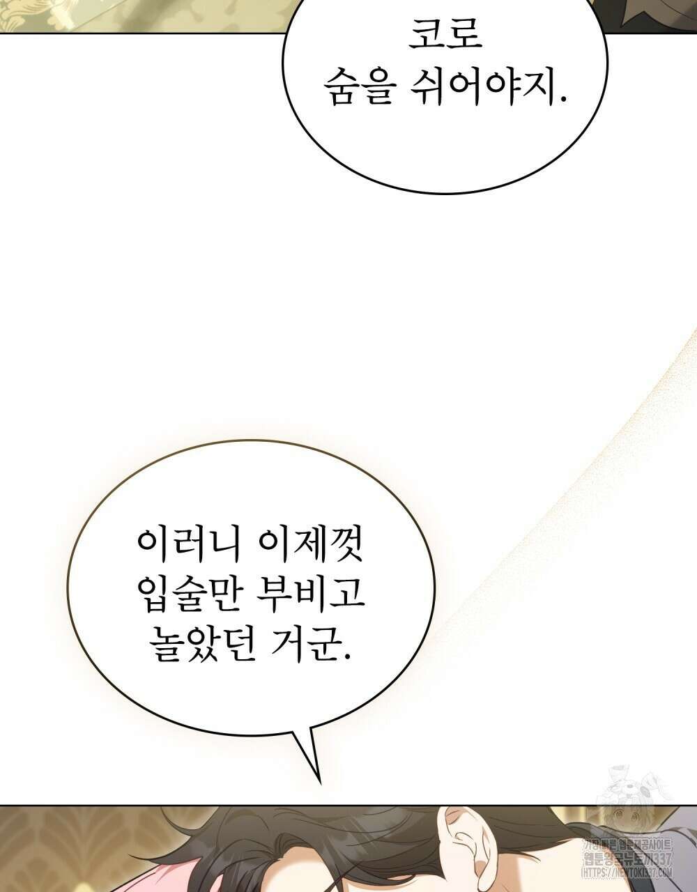디에 멜루시네 12화 10