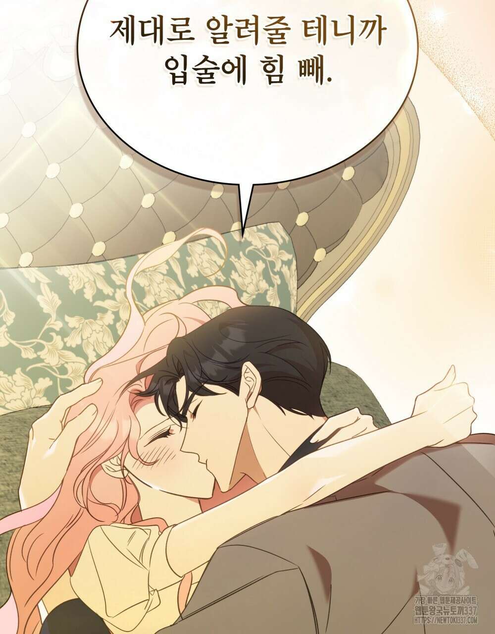 디에 멜루시네 12화 12