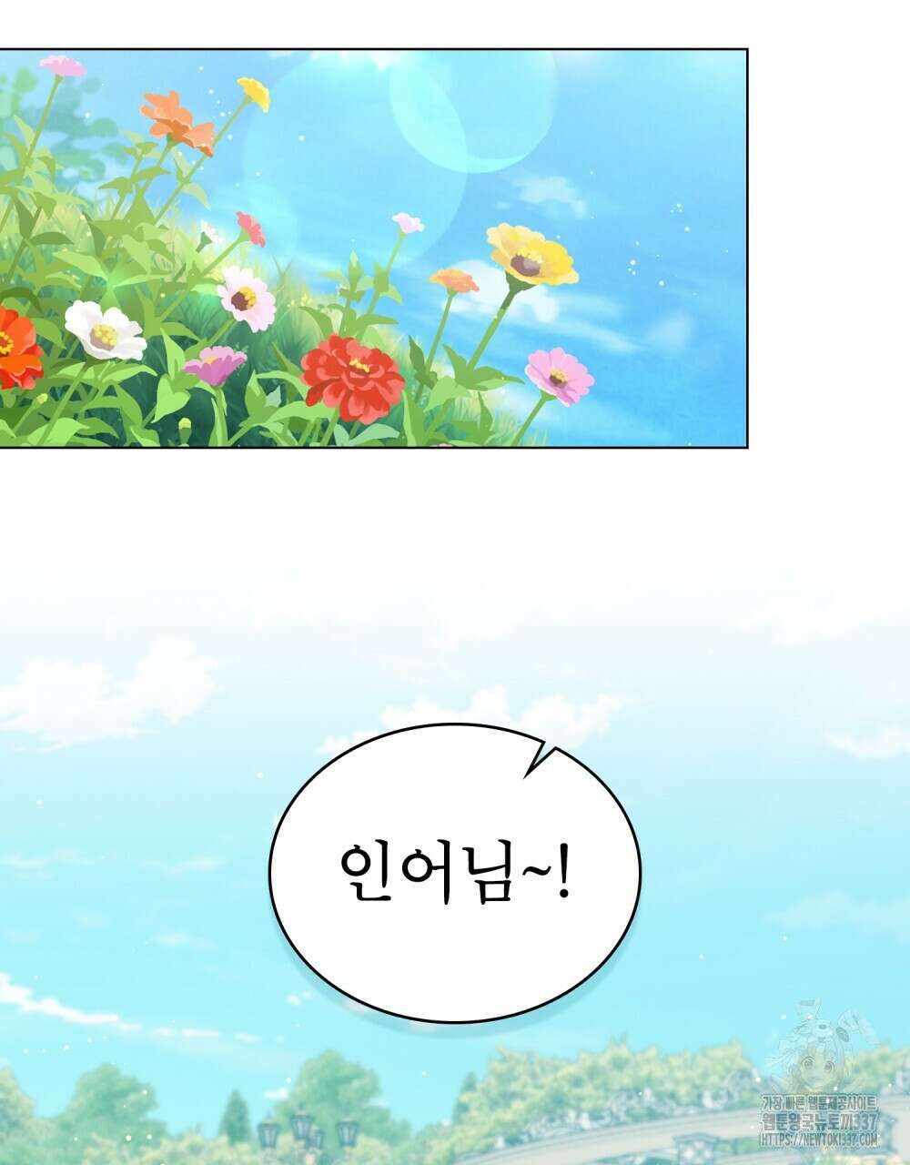 디에 멜루시네 12화 17