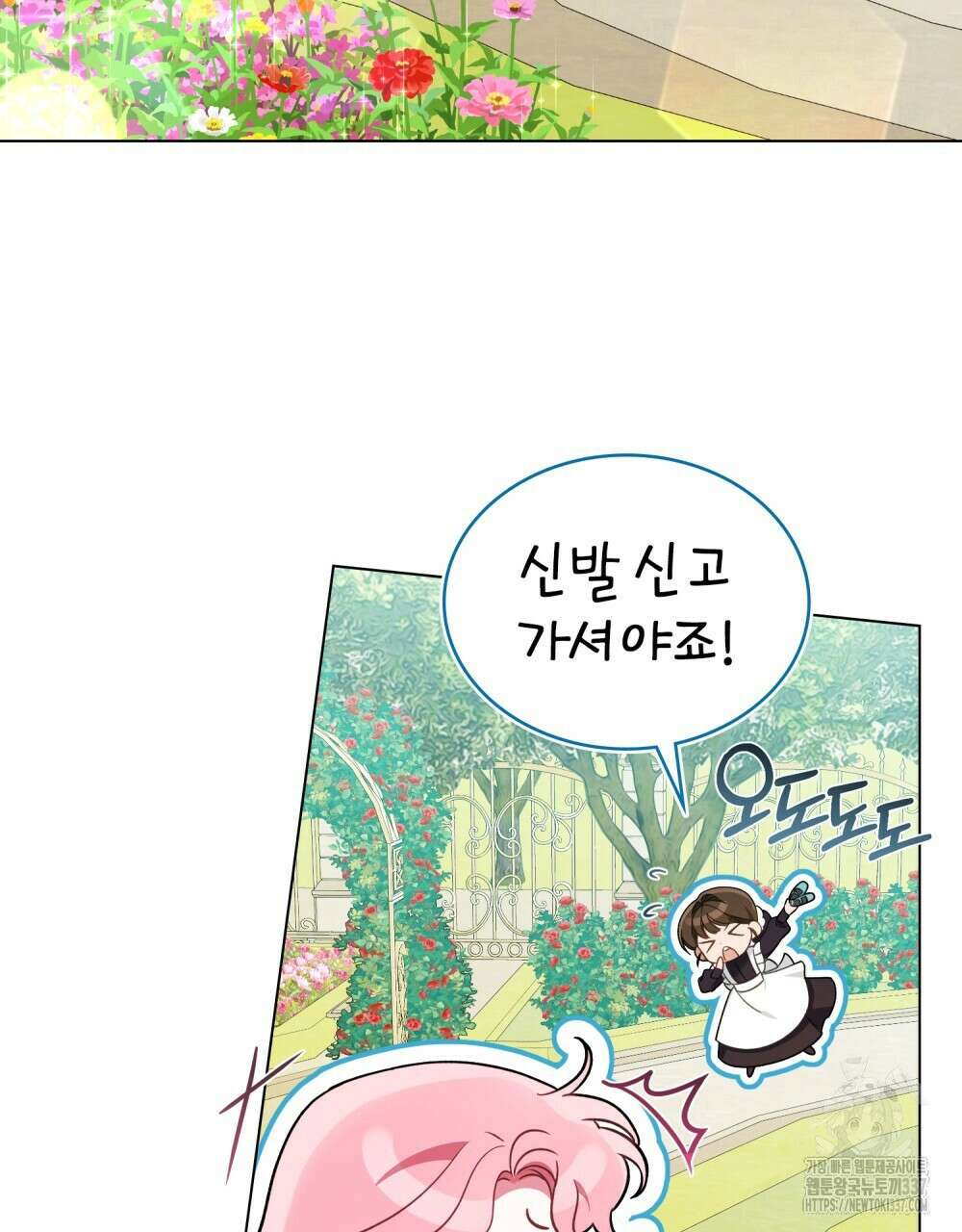 디에 멜루시네 12화 19