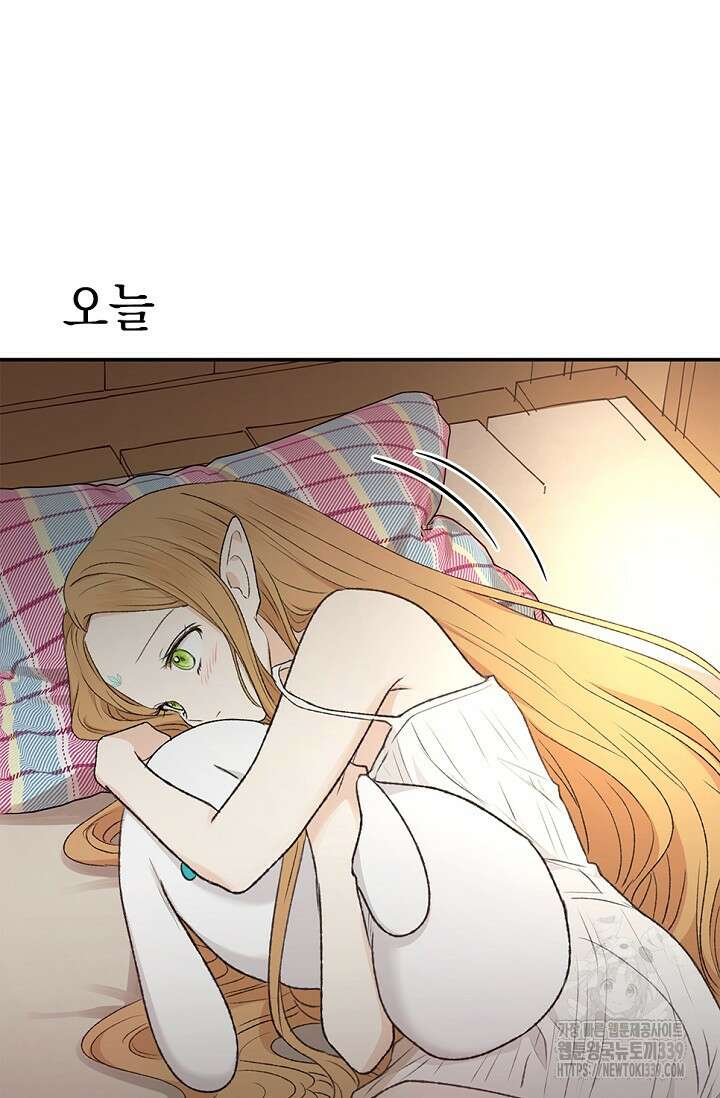 엘프의 짝짓기 5화 2