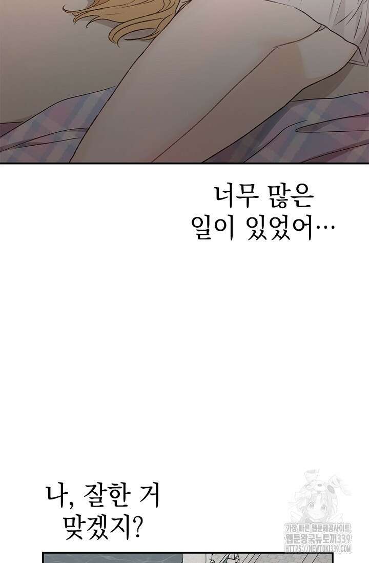 엘프의 짝짓기 5화 3