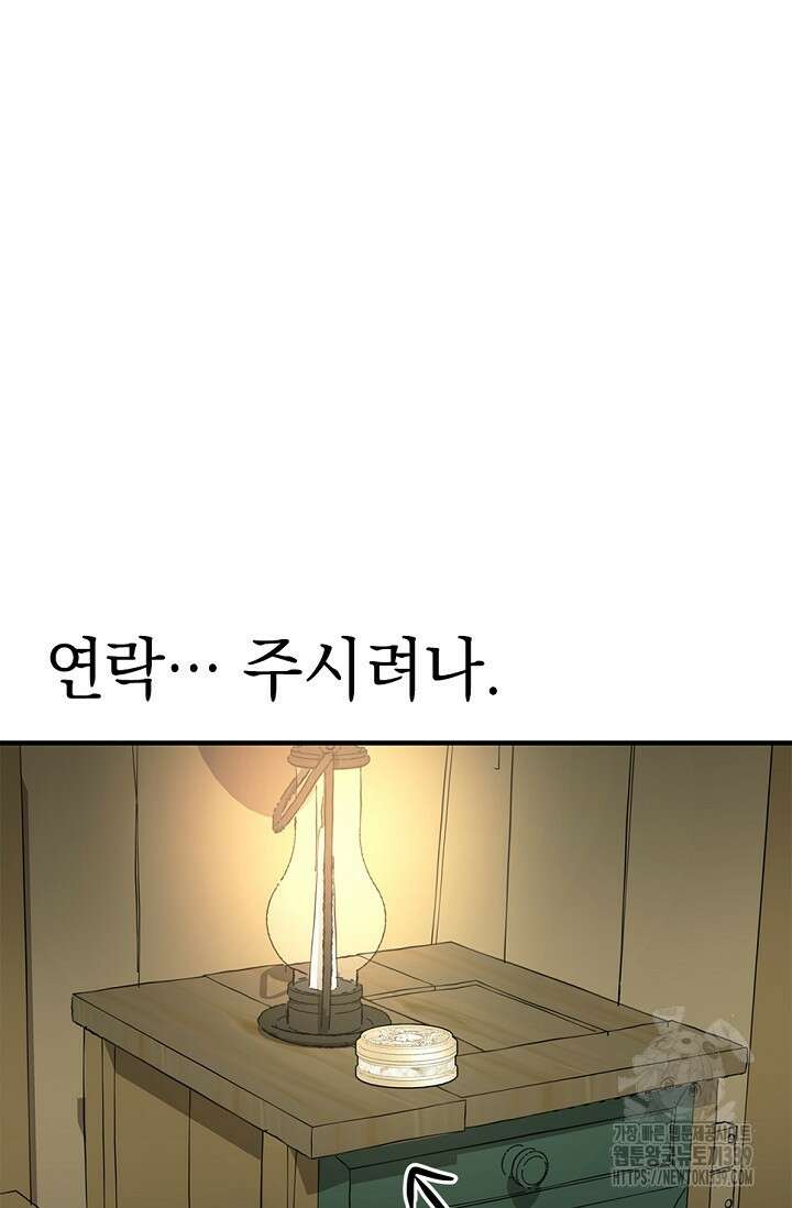 엘프의 짝짓기 5화 5