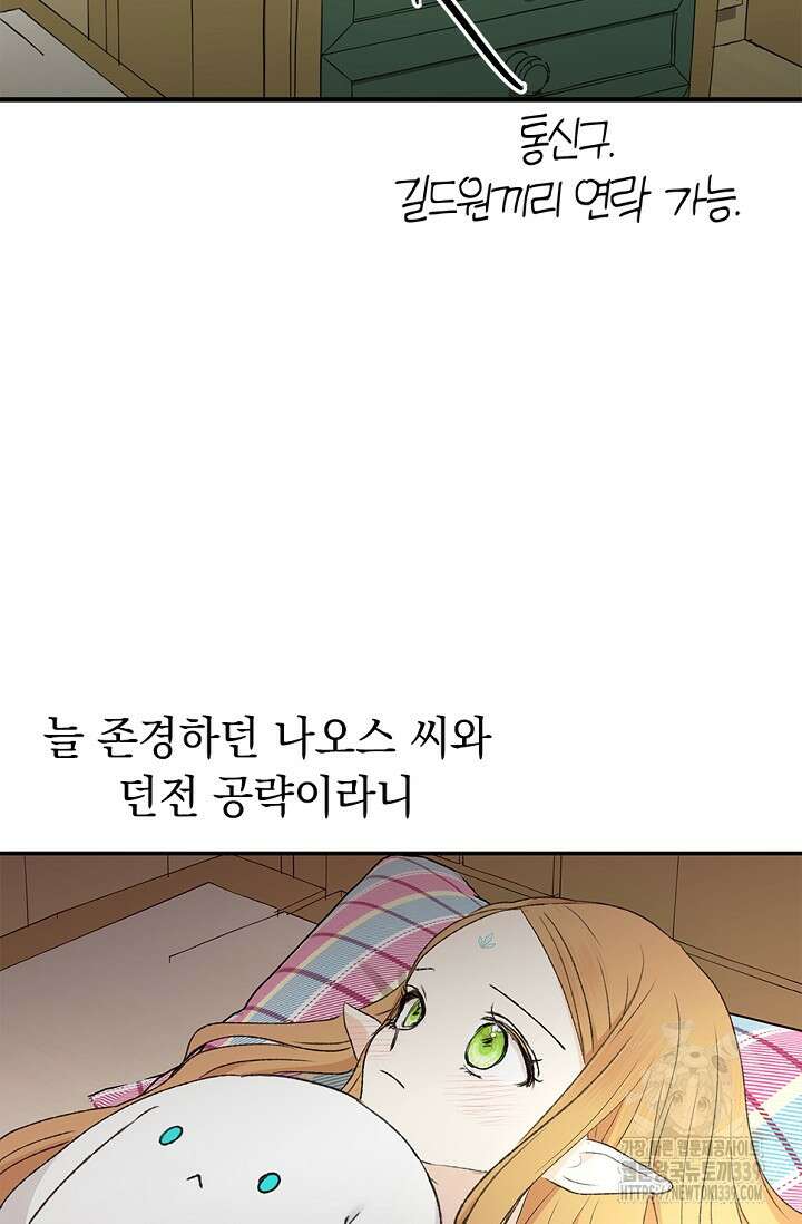 엘프의 짝짓기 5화 6