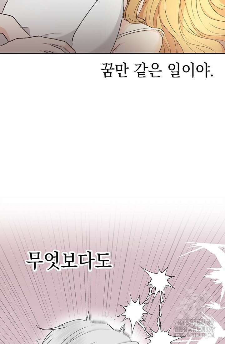 엘프의 짝짓기 5화 7