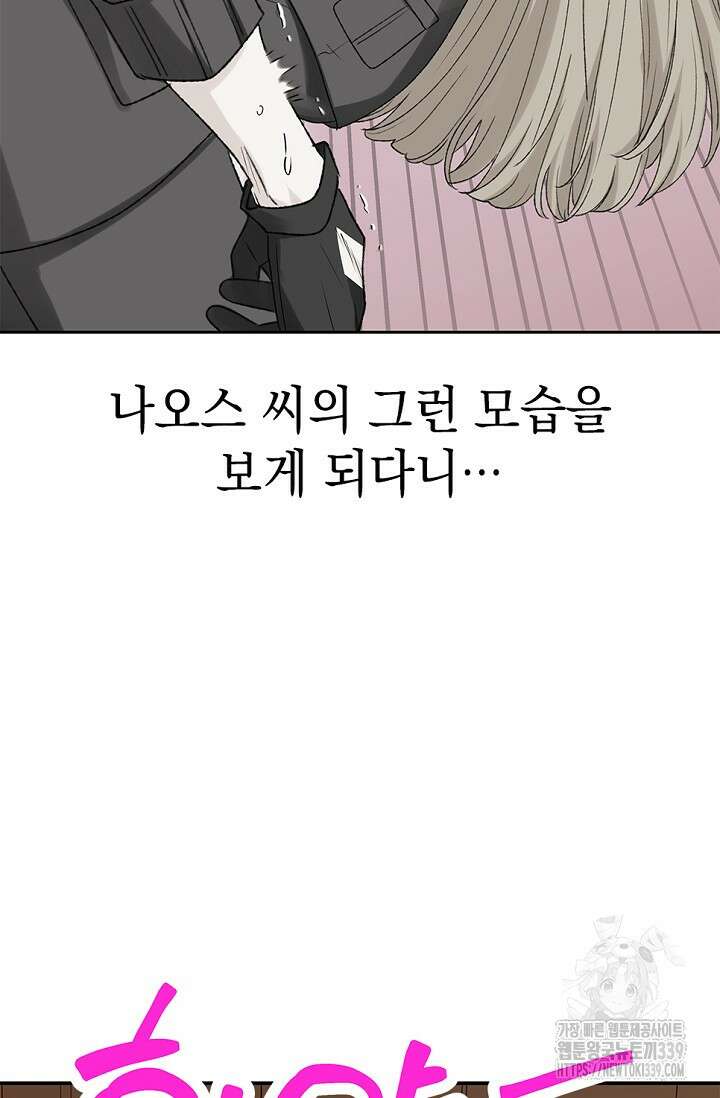 엘프의 짝짓기 5화 9