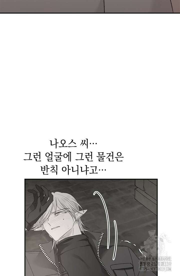 엘프의 짝짓기 5화 11